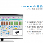 奥地利 Cronetwork APS